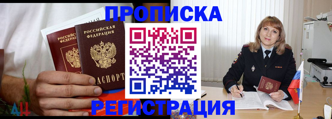 миграционный учет в Богучаре