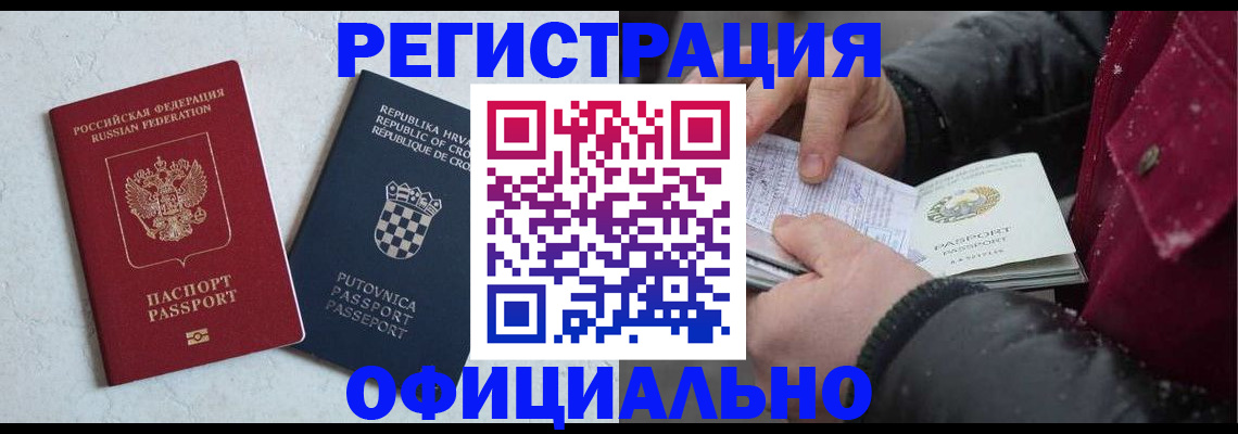 временная регистрация гарантия в Богучаре