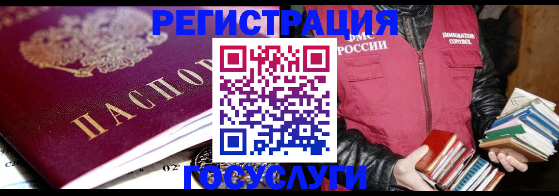 прописка штамп в Богучаре